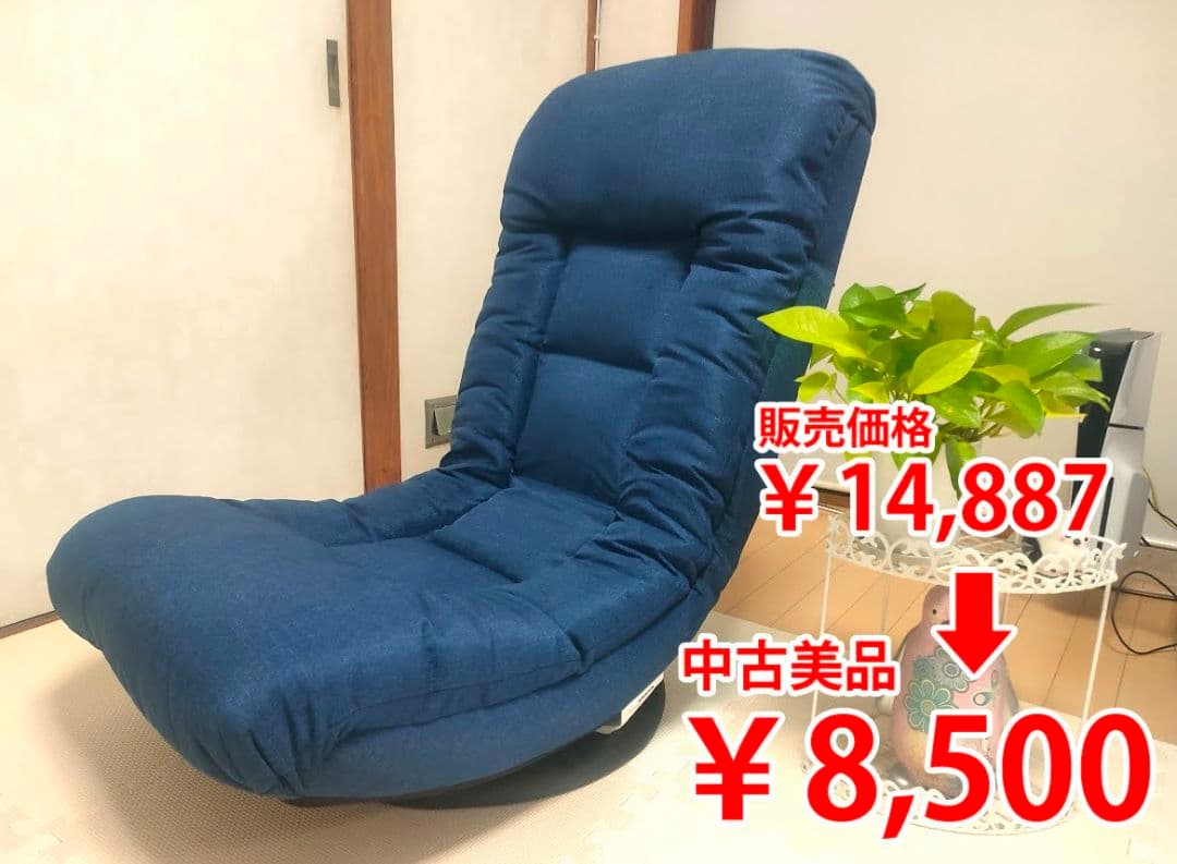 テレビが見やすい回転バケット座椅子