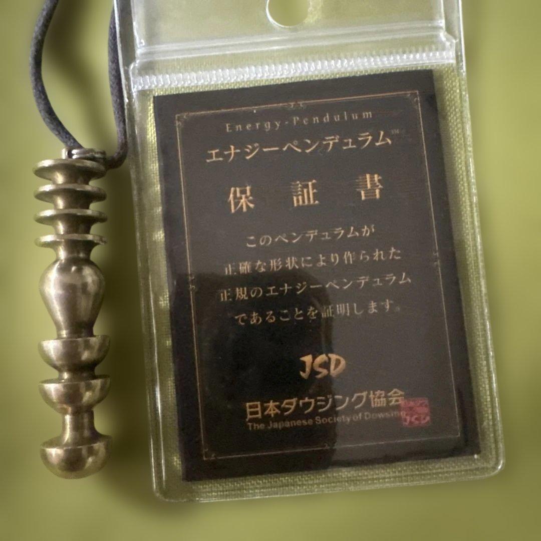 ★ジェイソンクイット設計　テトラペンデュラム、日本ダウジング協会