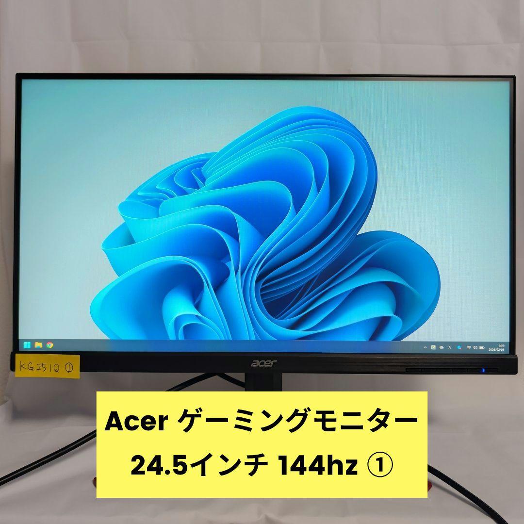 [Acer] ① 144hz 24.5インチ ゲーミングモニター KG251Q