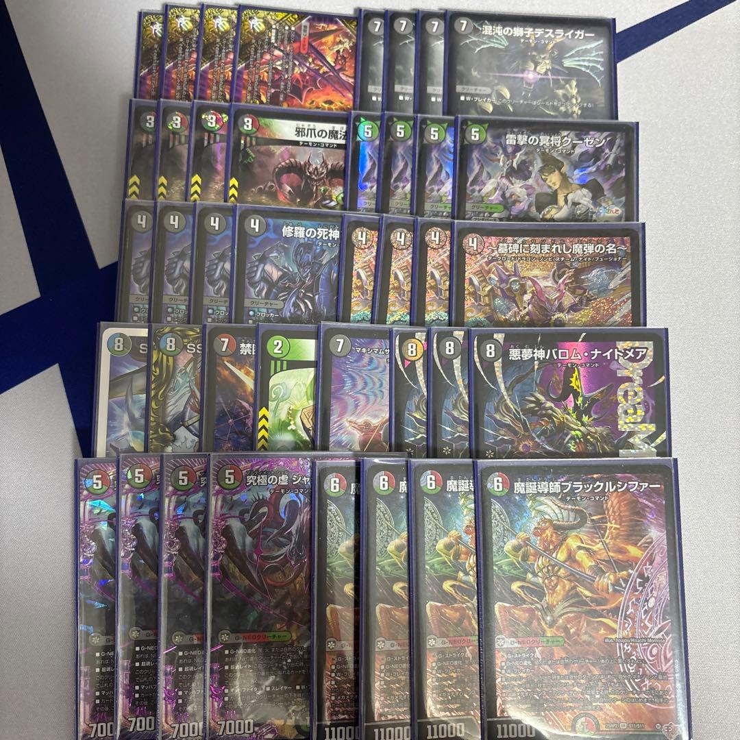 デュエルマスターズデアリヴリドガルド