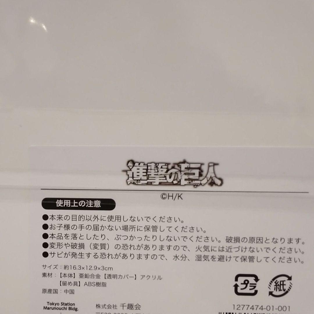 【数量限定】進撃の巨人　東京駅　東京駅&リヴァイバースデー　記念メダルセット