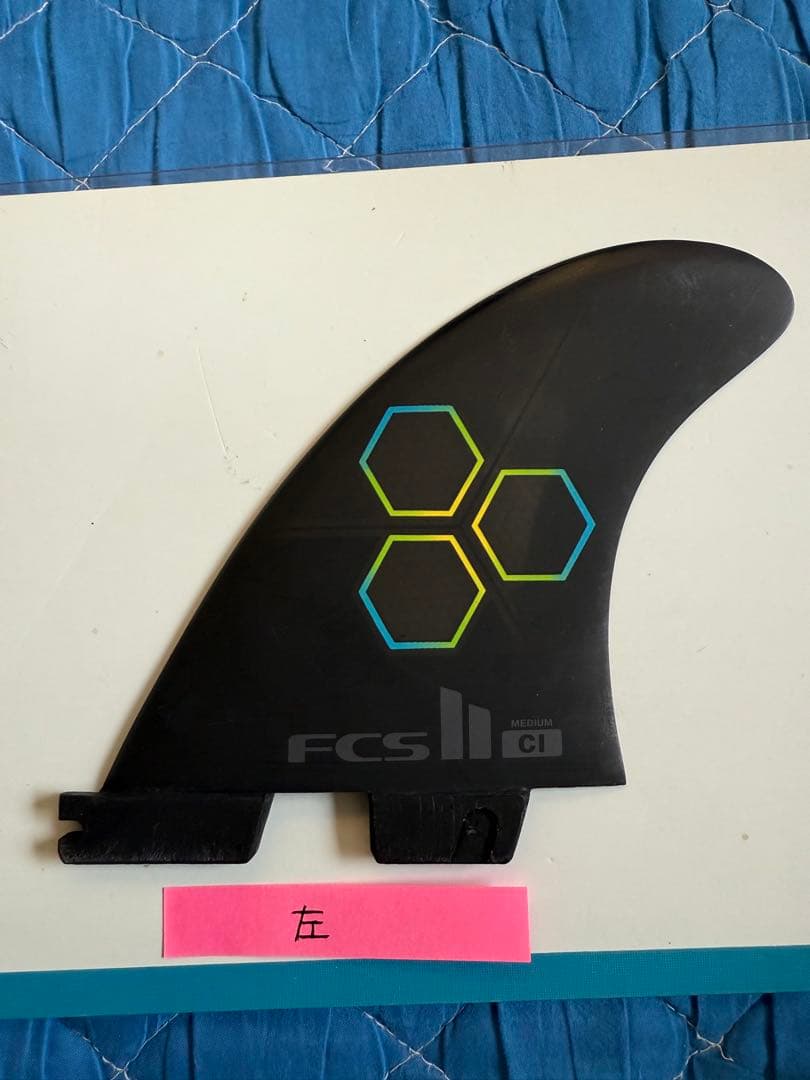 FCS2 CIフィン トライフィン