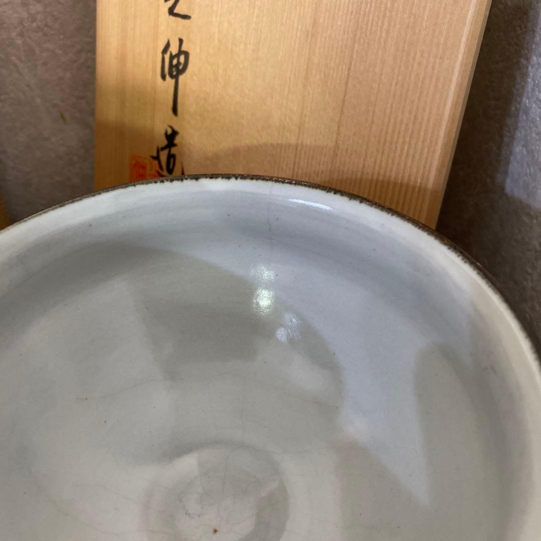 阪野光伸　利休梅数茶碗　十客　茶道具