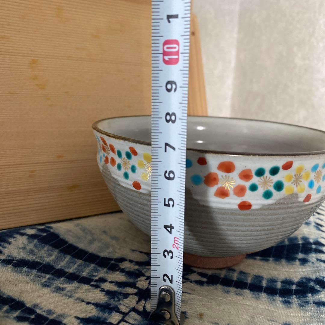 阪野光伸　利休梅数茶碗　十客　茶道具