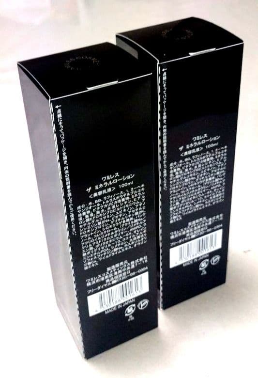 ⭐️美容乳液ミネラルローション、ミネラルクリーム各２点。