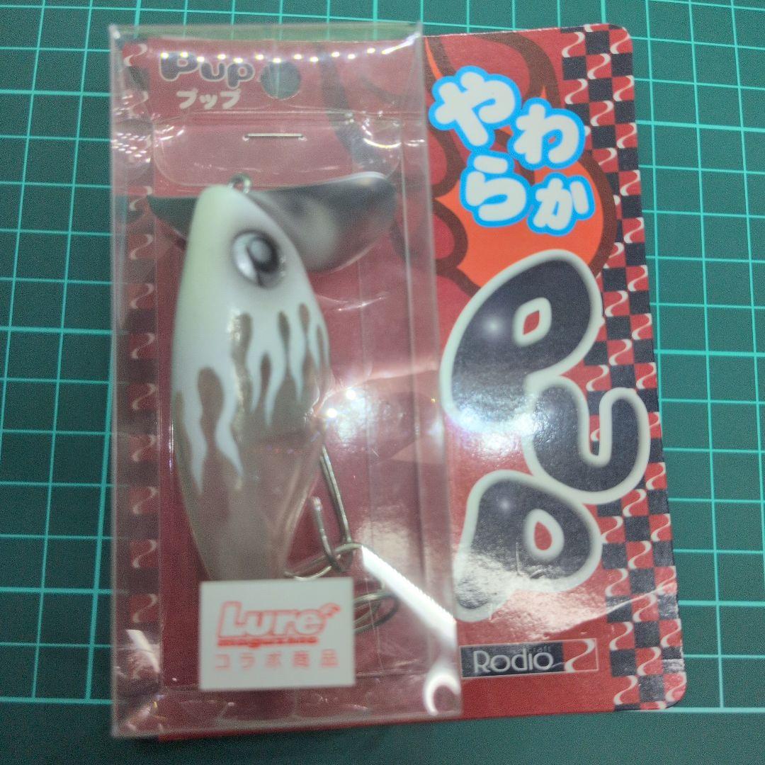 RodioCraft　やわらかPup（ルアマガコラボ）