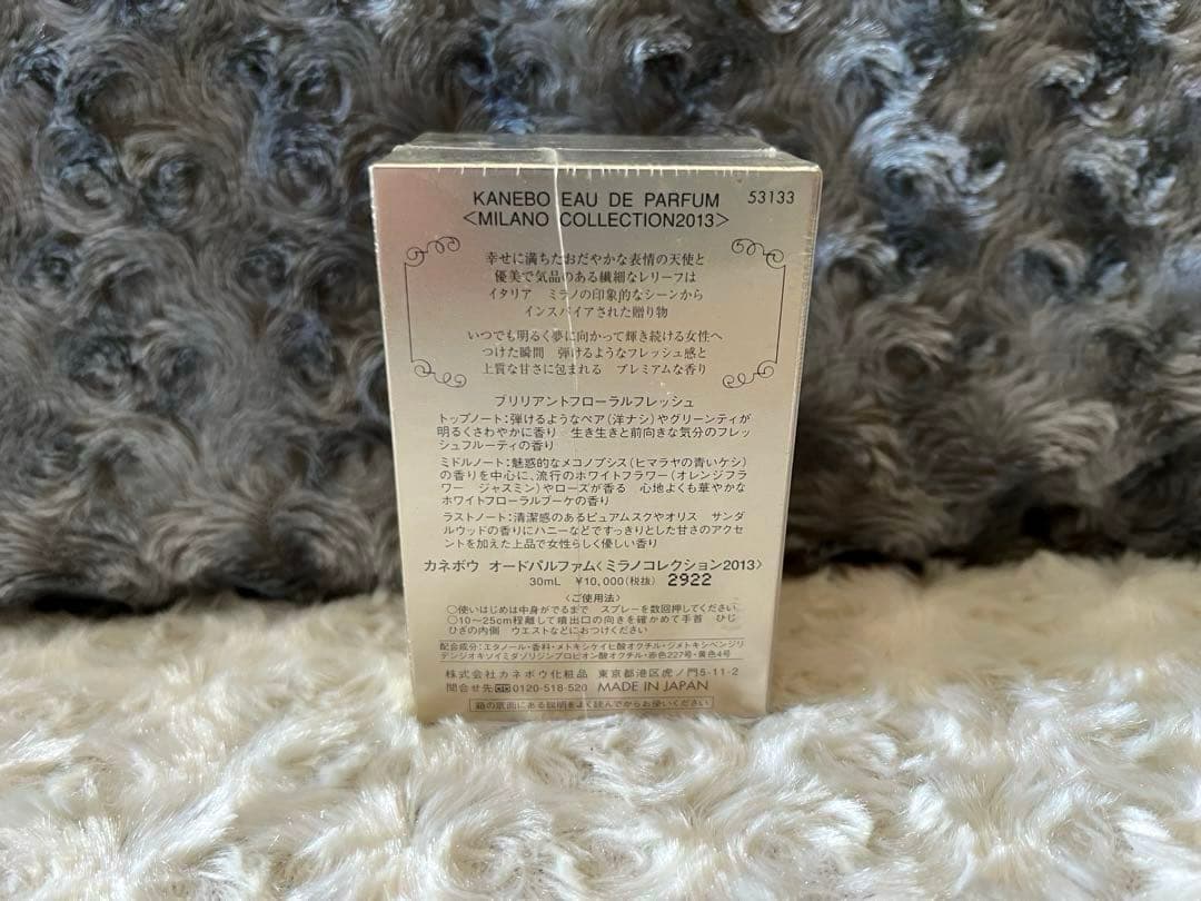 【希少】カネボウ　ミラノコレクション オードパァルファム2013