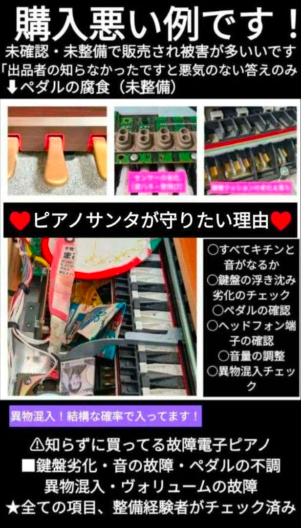 送料込み KAWAI 木製鍵盤 電子ピアノ CA49R 21年購入激激激可愛い♥