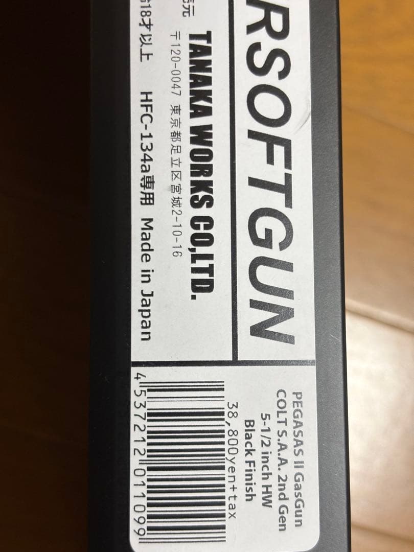 タナカ ペガサスII コルトSAA.2nd Gen 5-1/2inch HW