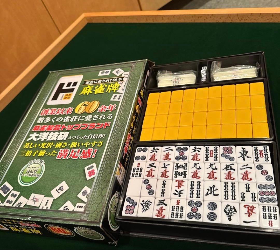 【美品】　麻雀卓 & 麻雀牌