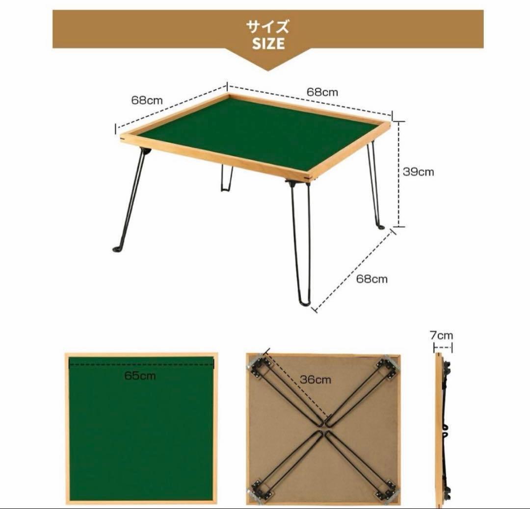 【美品】　麻雀卓 & 麻雀牌