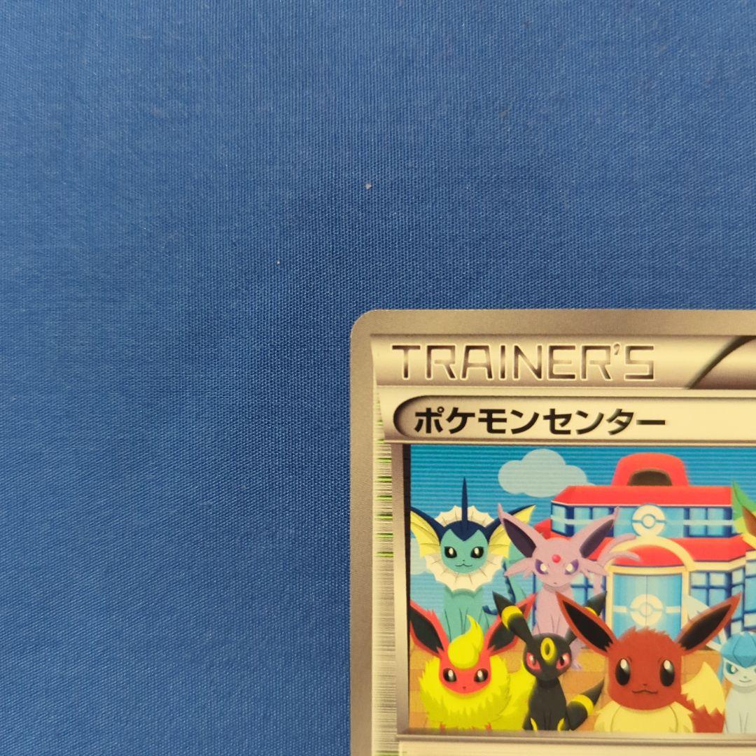 イーブイズ ポケモンセンター BW プロモ