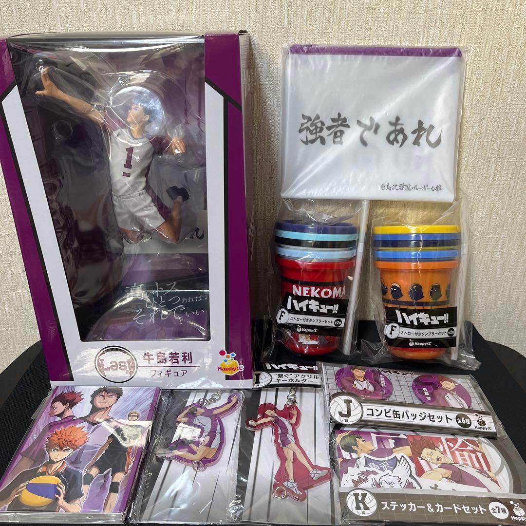 ✨️ 新品 未開封 ✨️ 【ラストワン賞セット】