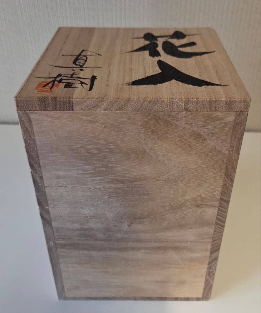 渡辺真樹　花入　魚　　 八戸焼窯元二代目