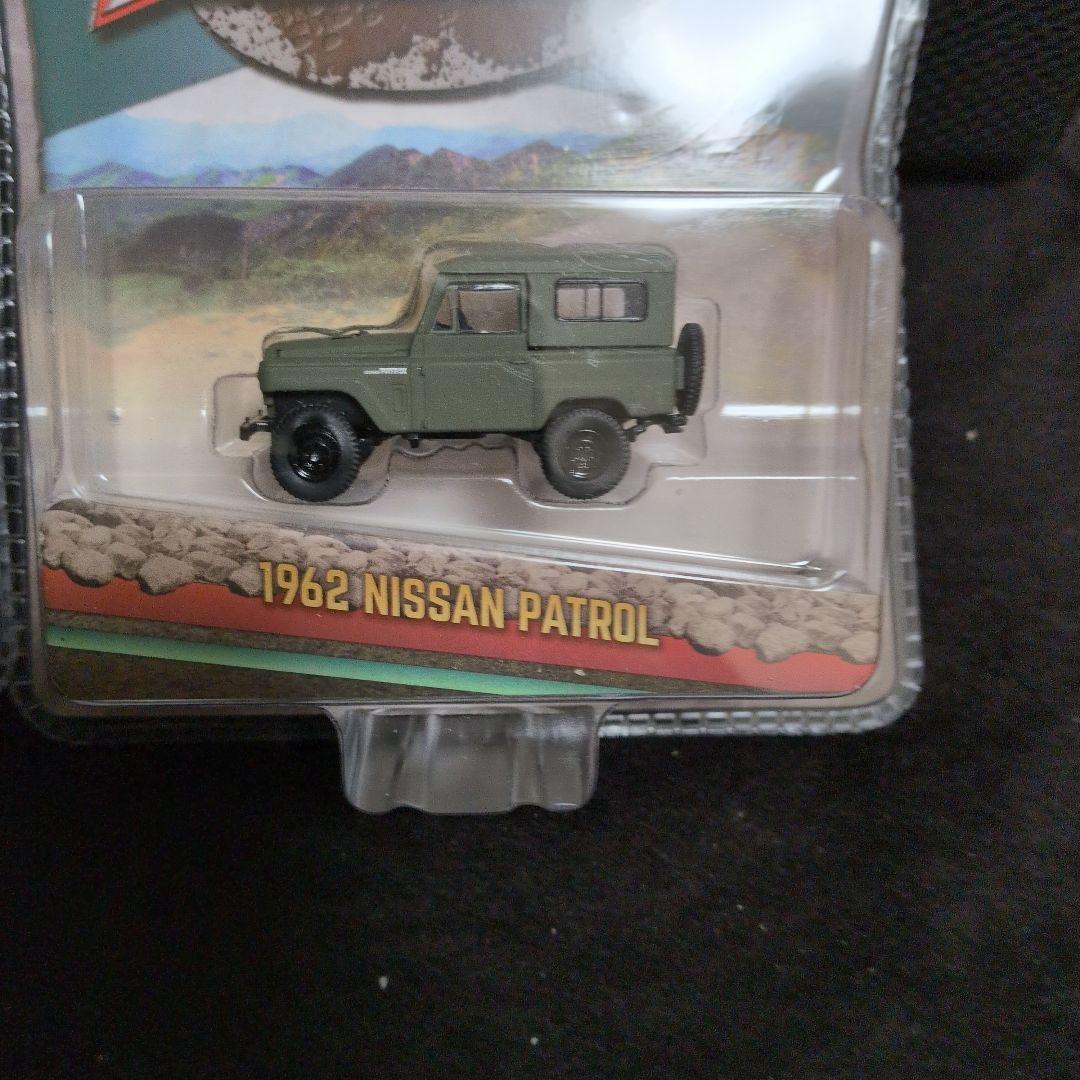 1980 & 1962 Nissan Patrol ミニカーセット