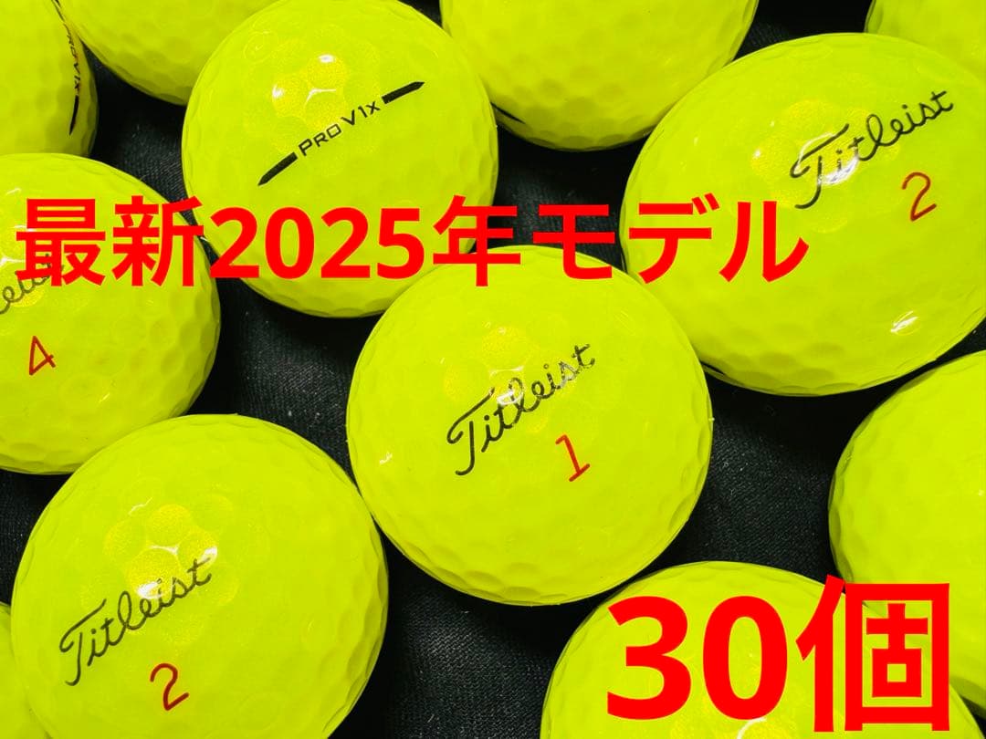 最新 タイトリスト PRO V1X 2025年モデル 30個　　イエロー