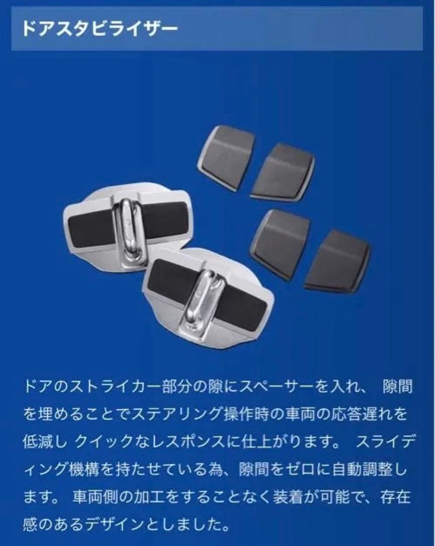 AISIN ドアスタビライザー DST-001