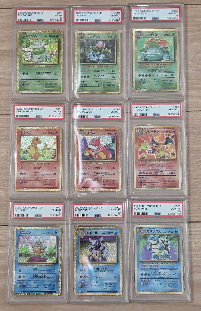 【PSA10 9連番】 classic 御三家　進化ライン　リザードン clk