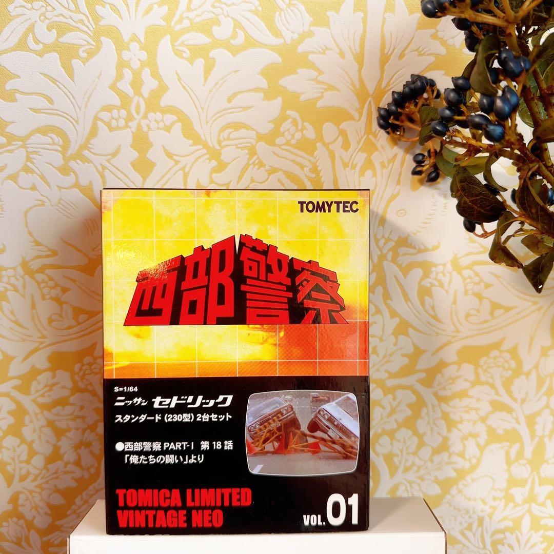 新品未開封　西部警察01 トミカリミテッドヴィンテージネオ セドリック
