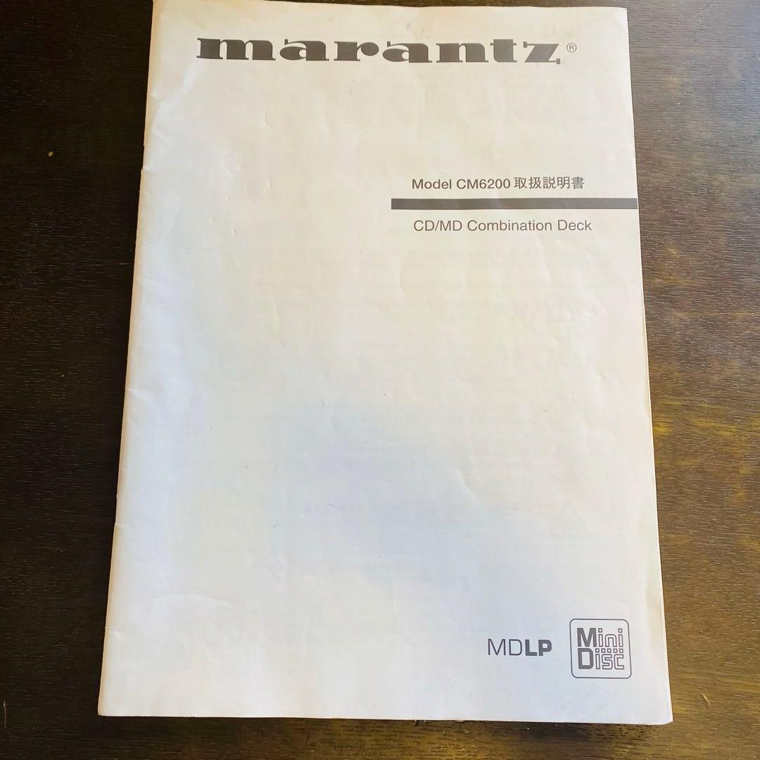 marantz CD/MDコンビネーションデッキ CM6200