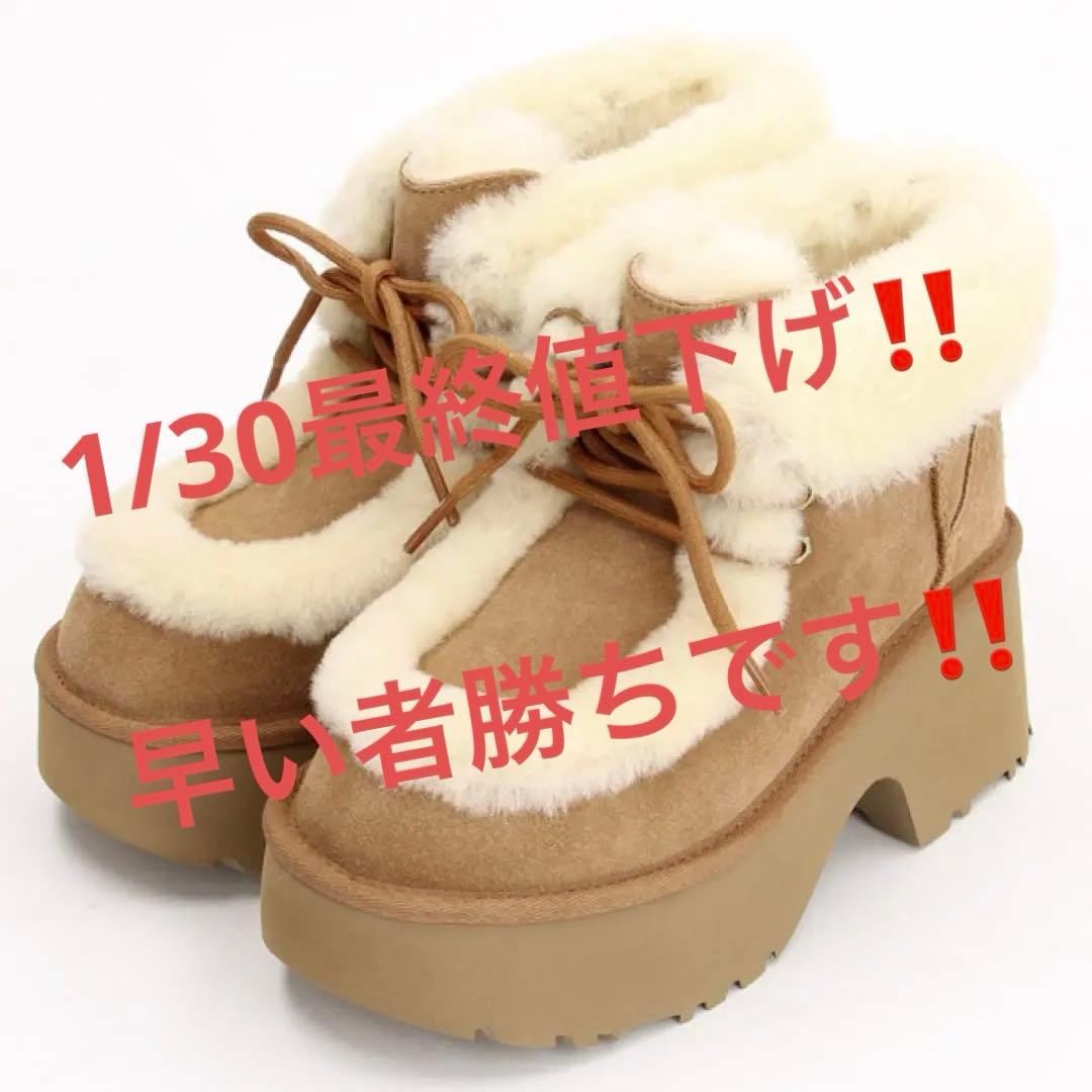 UGGエスミーレースアップ Esmee Lace Up 24cm