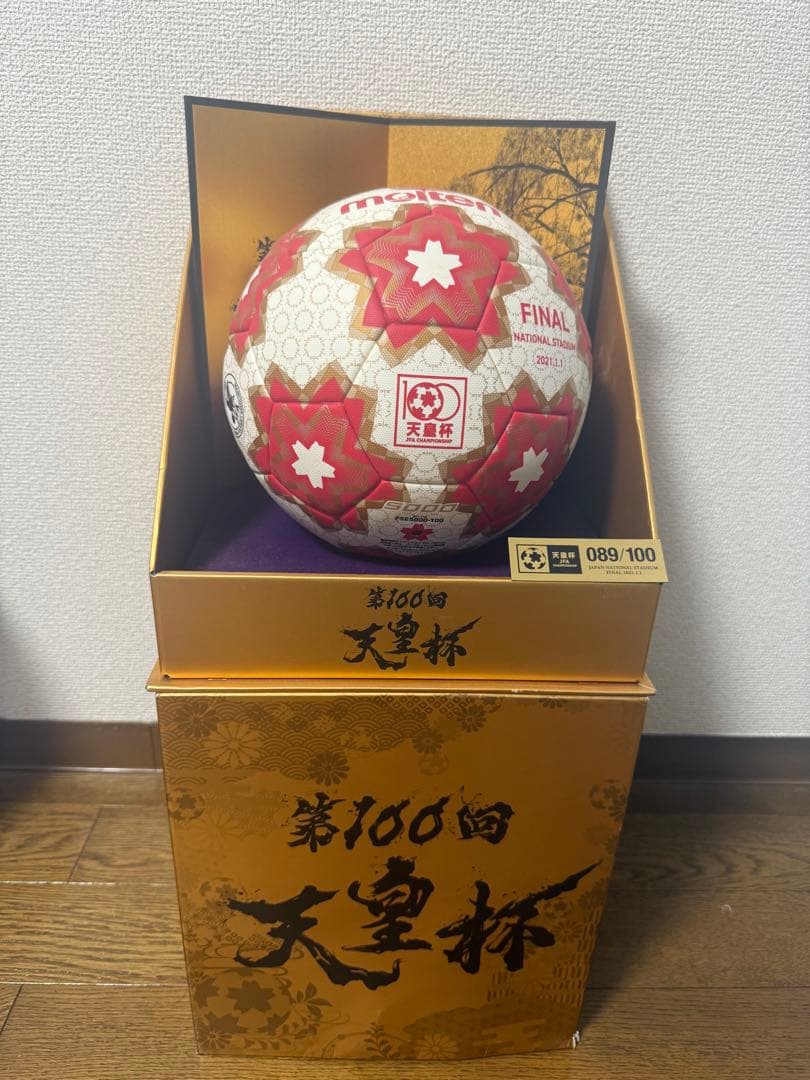 molten 天皇杯 サッカーボール 100個限定　シリアルナンバー付き