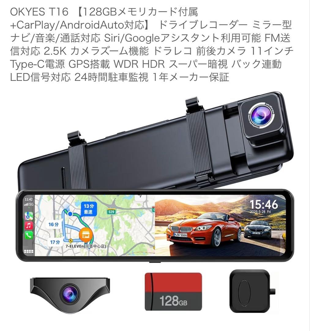 ドライブレコーダー　ミラー型2.5K+1080P 高精細｜11インチ　新品未使用