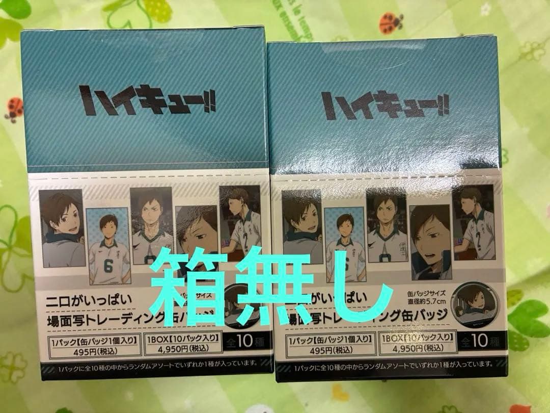 【なる】ハイキュー!! 二口がいっぱい場面写トレーディング缶バッジ セット
