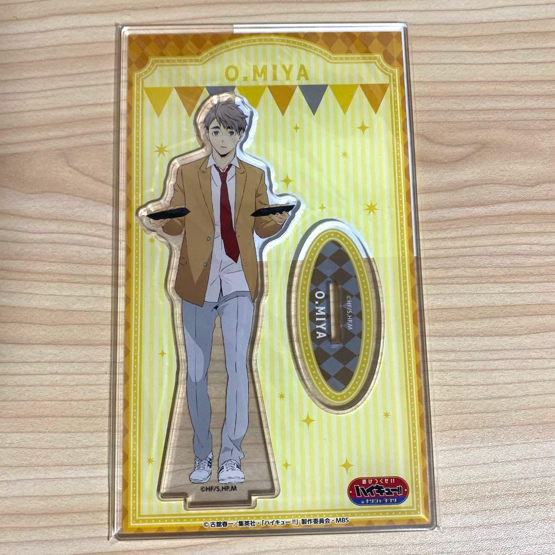 ハイキュー!! 遊びつくせ!! inナンジャタウン アクスタ 宮治