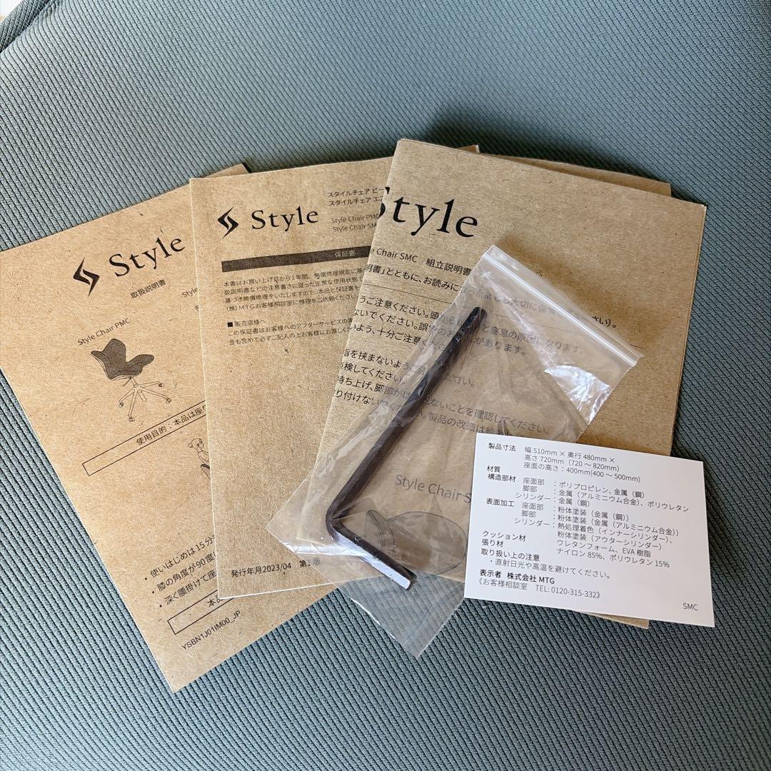 【極美品】 MTG Style Chair SMC 姿勢矯正 サポートチェア