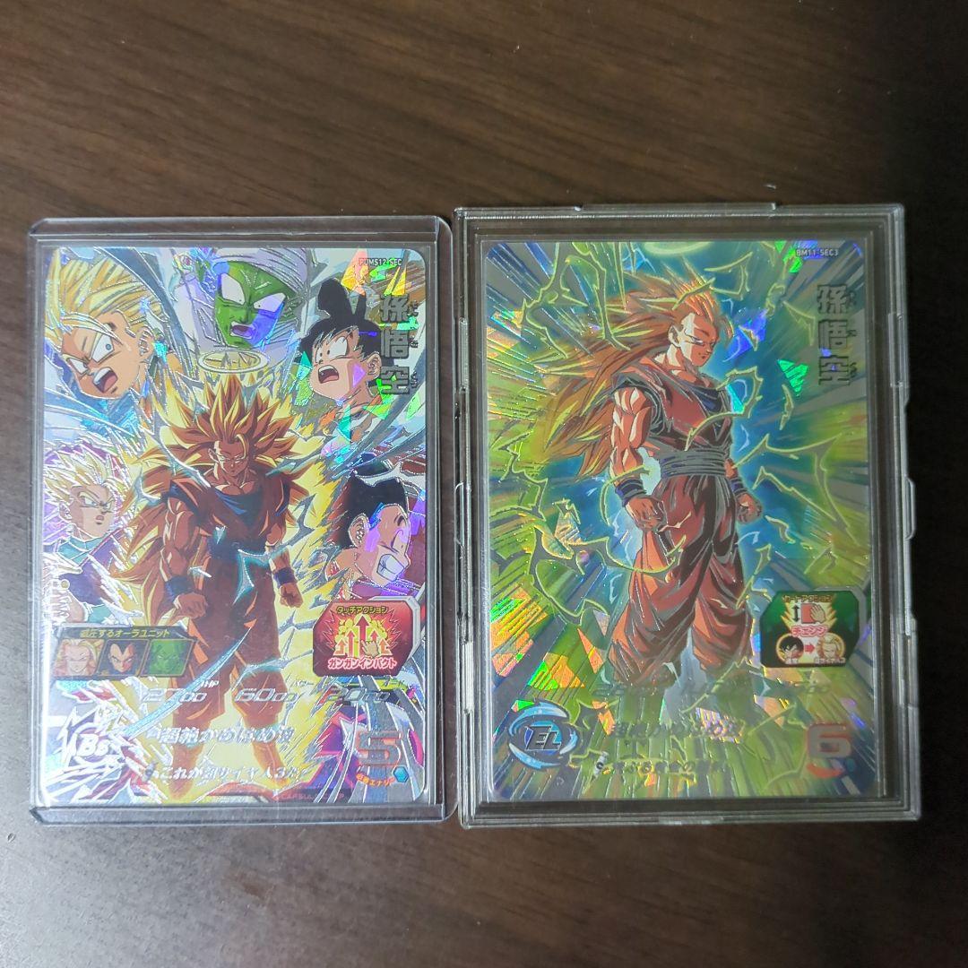 美品　bm11-sec3孫悟空、pums12-sec孫悟空　SDBH