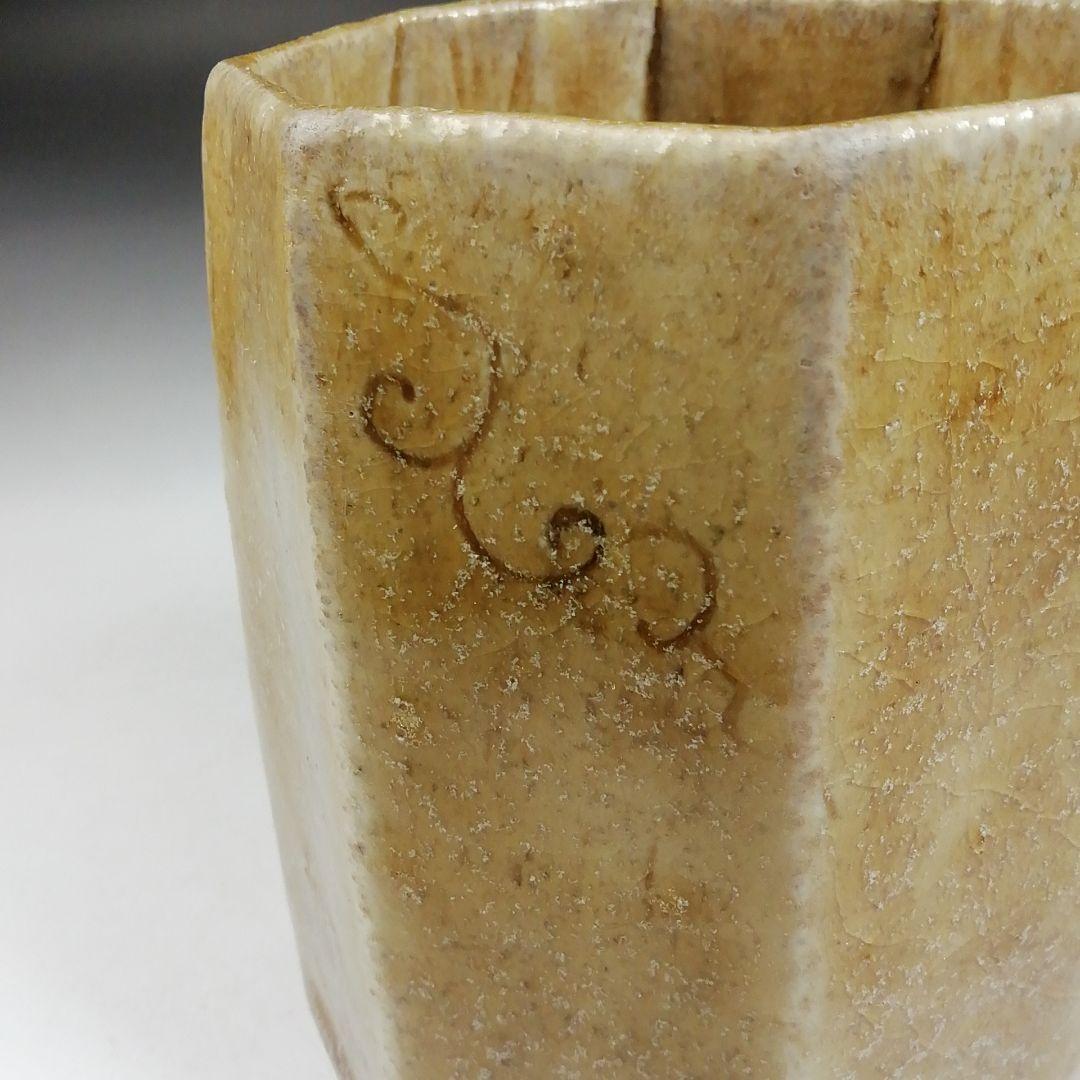 Ｔ９６７　火入　『黄瀬戸　火入』『長谷川青峯 造』　共箱　茶道具