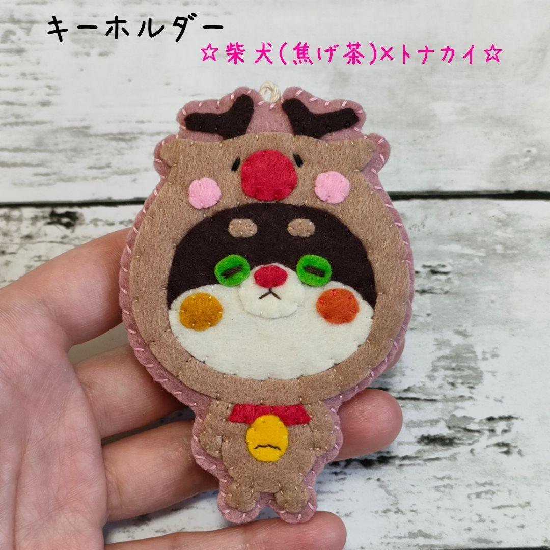 ★MARI★カラフルねこ(猫(焦げ茶×茶)×午年(白))　キーホルダー