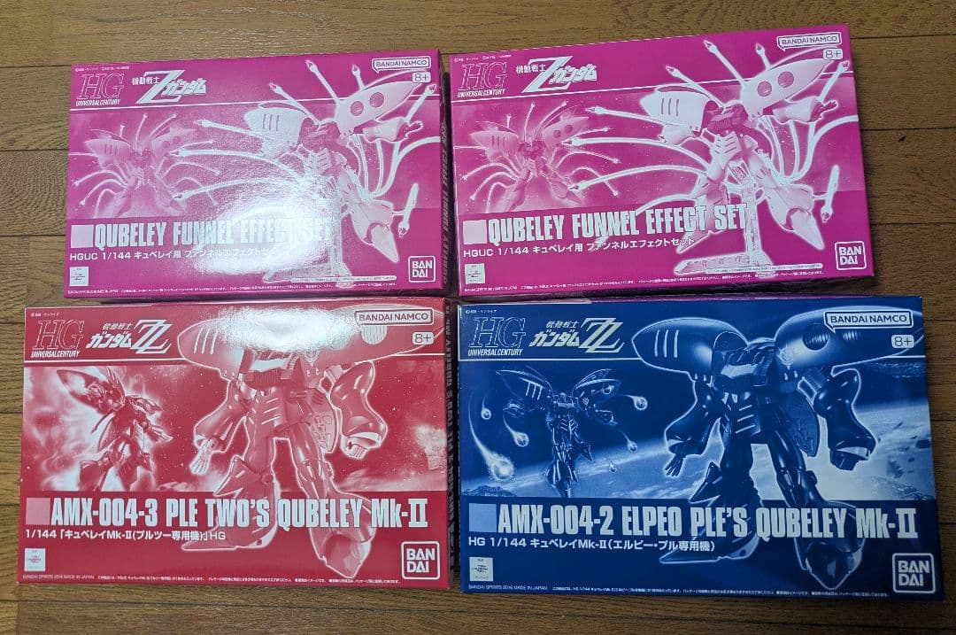 ガンプラ HG キュベレイmk2 エルピープル/プルツー エフェクトセット×２