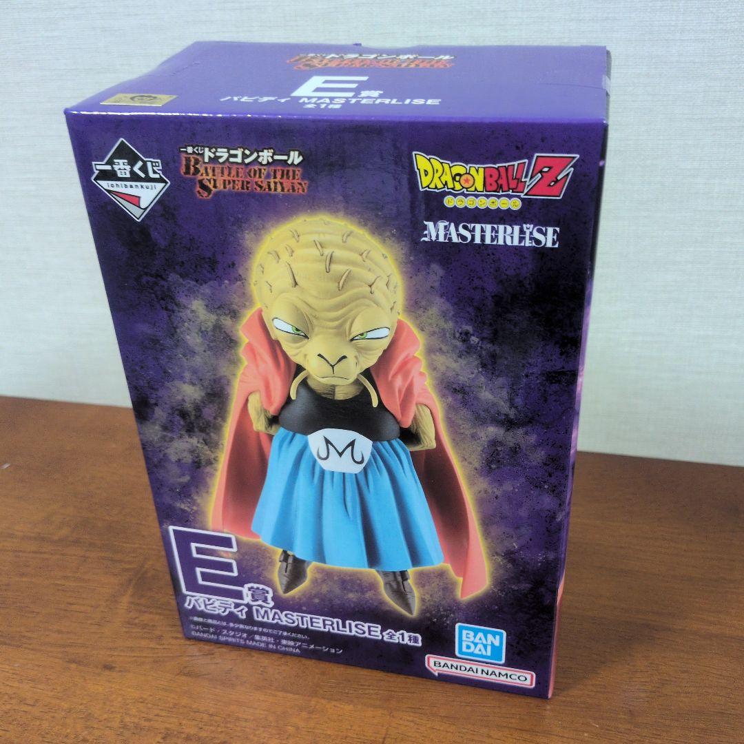 ドラゴンボール　一番くじ　E賞　バビディ