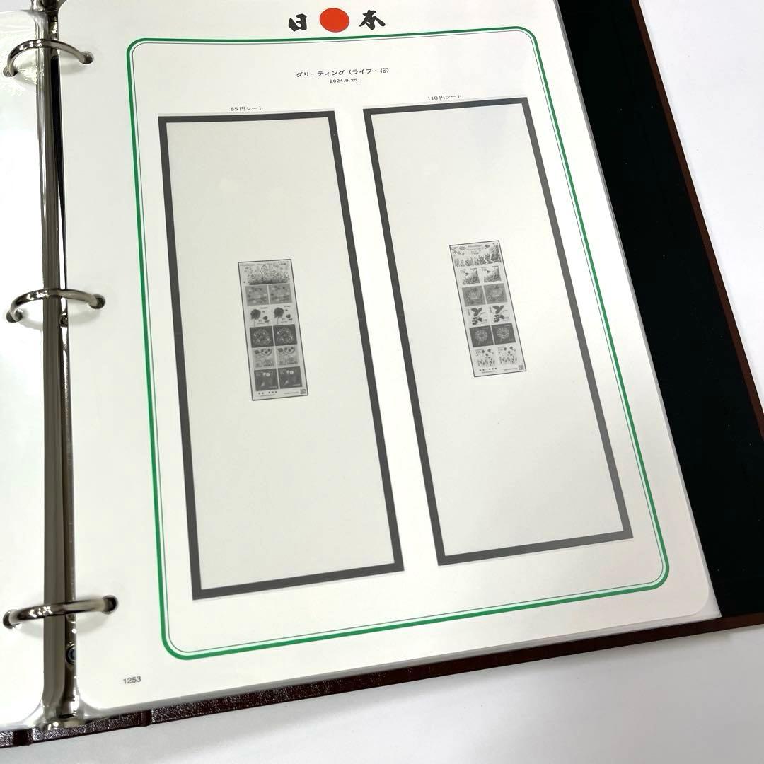 ボストーク　日本切手アルバム　ゆうページアルバム　3冊セット