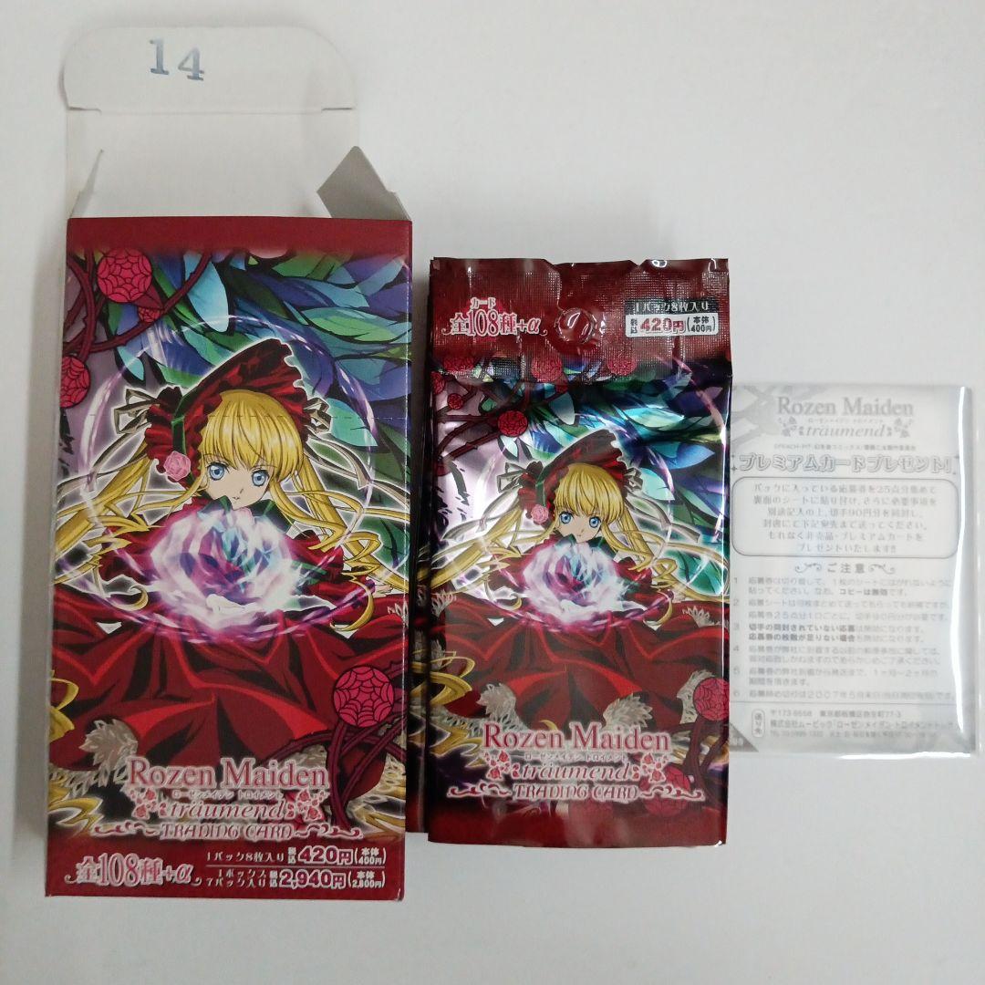 ローゼンメイデントロイメント　トレーディングカード　トレカ