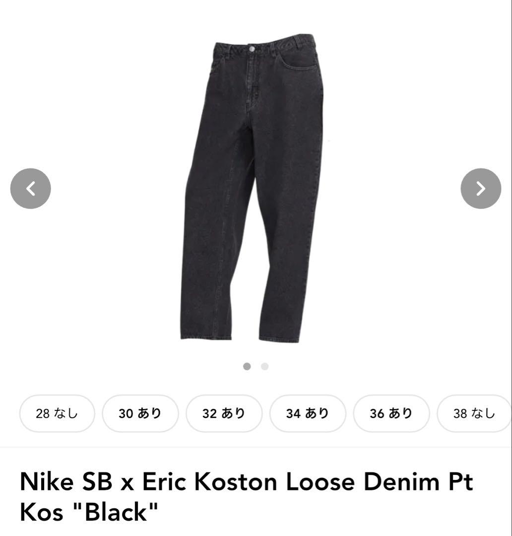 パンツ Nike SB x Eric Koston Loose Denim