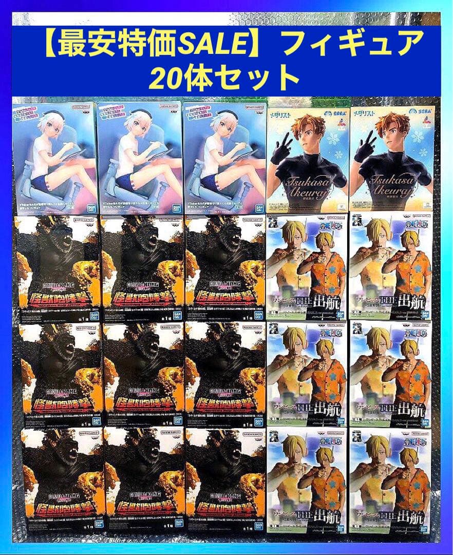 ◆ポッキリSALE◆アニメコミックキャラクタープライズフィギュア20体セット