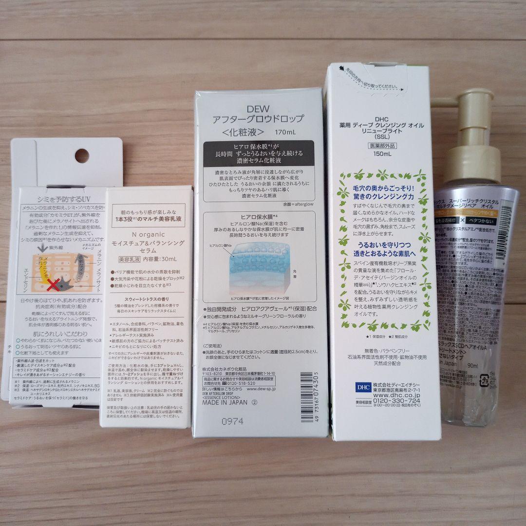 スキンケア　化粧液　クレンジング　ヘアオイル　　　5点セット