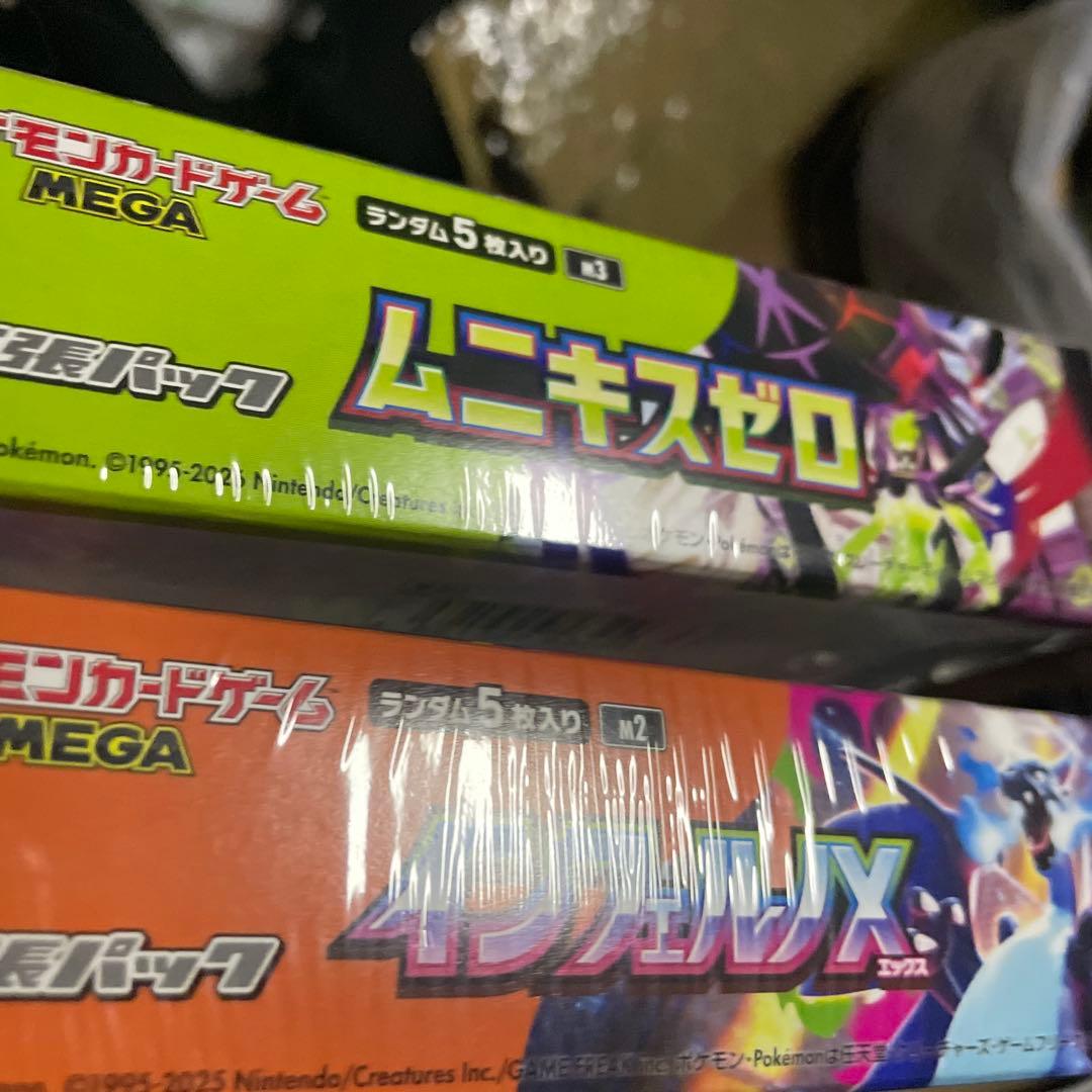 早い者勝ち ムニキスゼロ インフェルノX 新品未開封　シュリンク付　2BOX