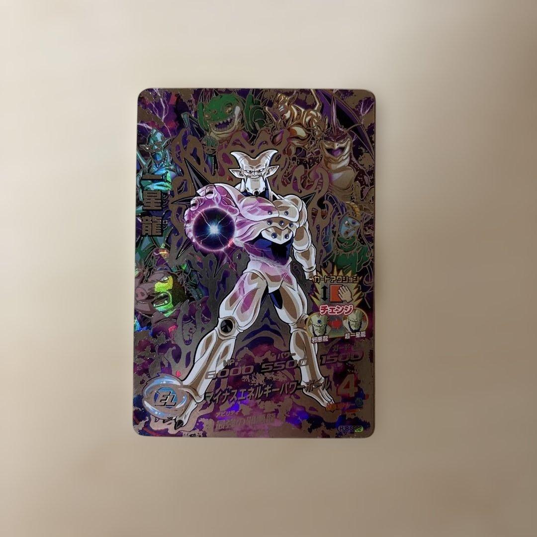 一星龍 hj8-sec2 ドラゴンボールヒーローズ