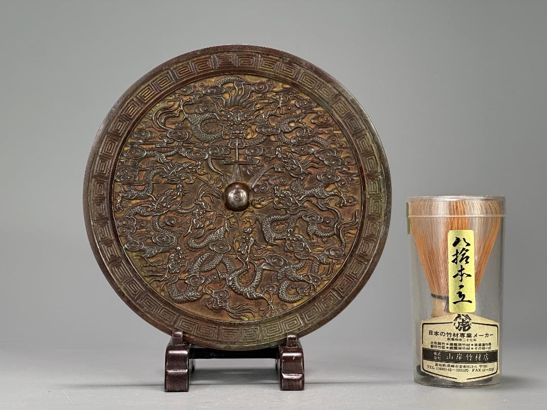 25.10.7-2 銅製　龍文銅鏡　唐鏡　唐物　時代　中国