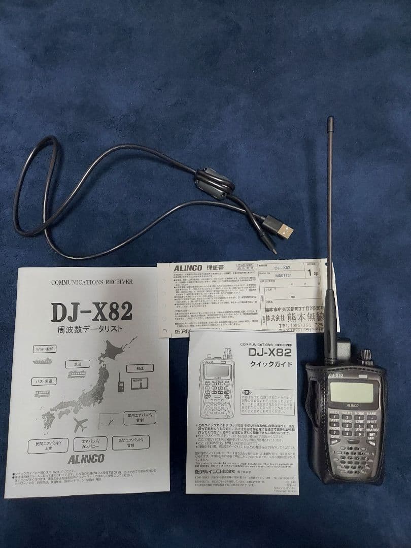 ALINCO DJ-X82　エアバンドモニター　最終値下げ