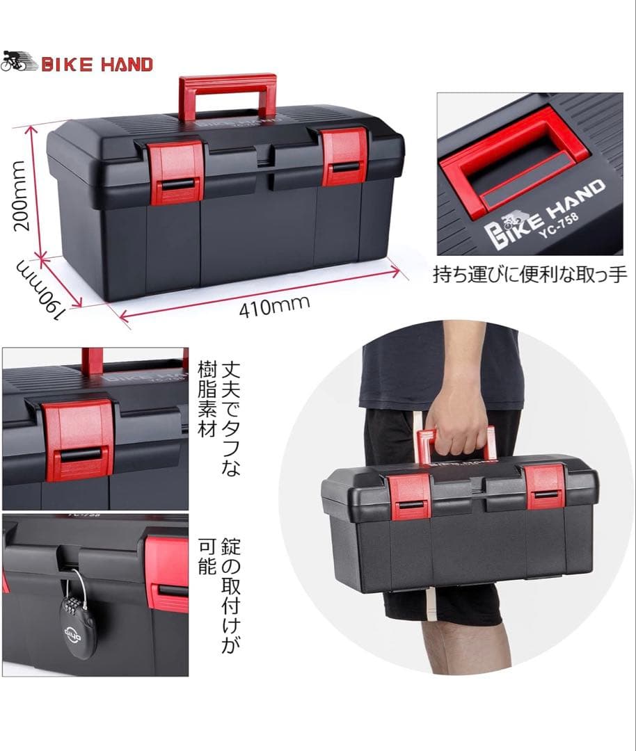 未使用。 YC-758 自転車プロフェッショナルツールキット