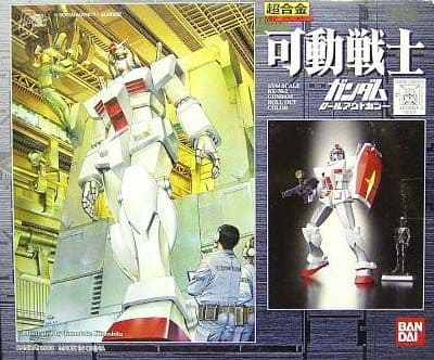 超合金 GD-16 可動戦士 RX-78 ガンダム (全６体セット)