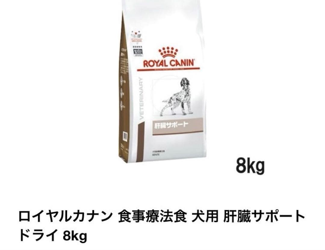  CANIN 食事療法食 犬用 肝臓サポート 8kg