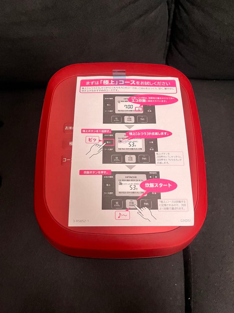 【美品】HITACHI ふっくら御膳 炊飯器 RZ-TS106M 5.5合