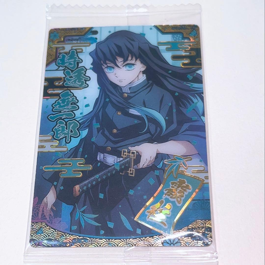 鬼滅の刃 時透無一郎 ウエハース 9弾 SR