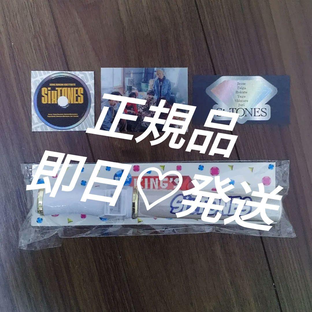 2017　SixTONES　キントレペンライト